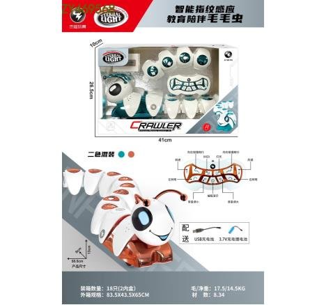 Smart Fingerprint-Sensing Educational Companion Caterpillar – Mixed assortment of Gold-finish and Green-finish versions (per pack). Includes: 3.7V rechargeable lithium battery (built-in), USB cable, and remote control (requires 2 AA batteries, not included); 11-channel control.