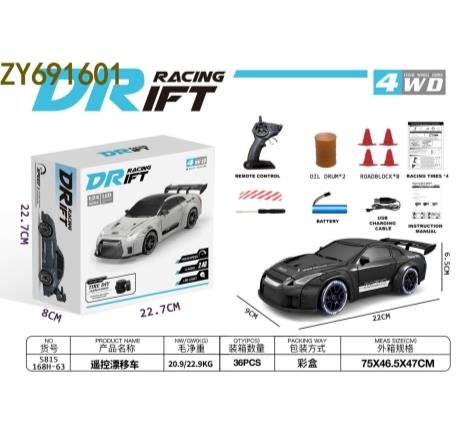 2.4GHz 4WD RC drift car with variable speed,