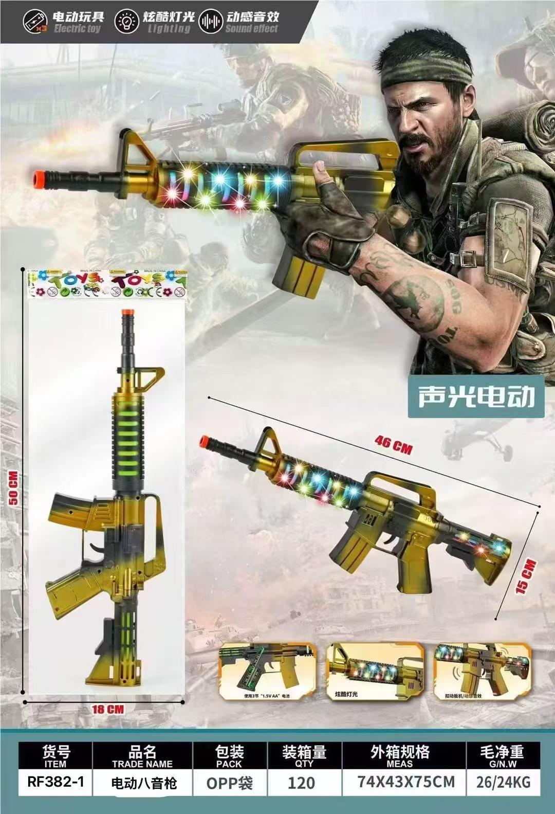 Electric Toy Gun with Lights and Sound
Realistic Toy Gun (English Version)