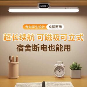 Time Display Light –