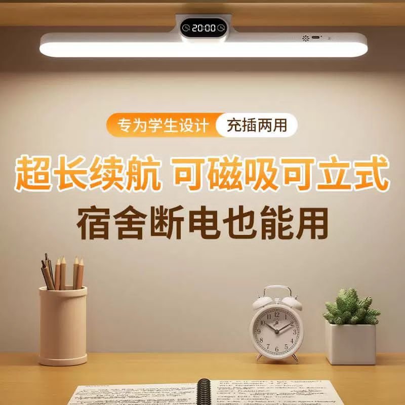Time Display Light –