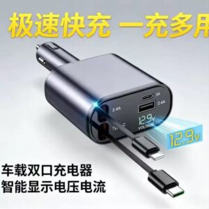SUPER FAST 120w 4in1 CAR CHARGER Lightning Typec
Usb